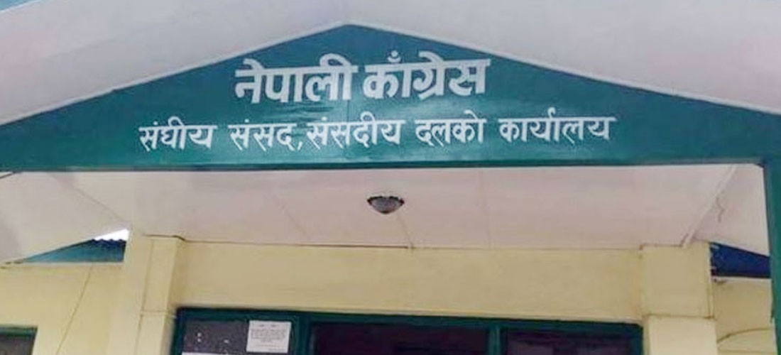 नेपाली कांग्रेसको पदाधिकारी बैठक बस्दैँ