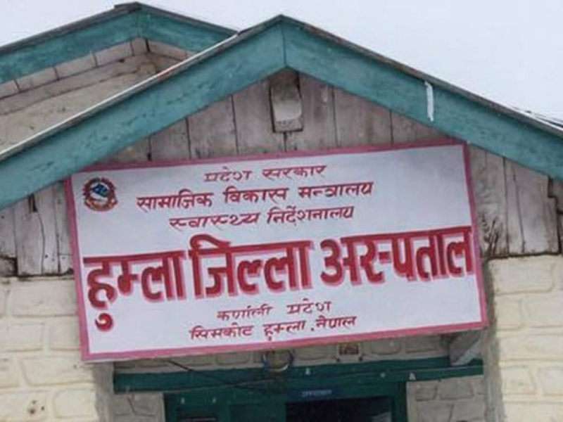 जिल्ला अस्पताल हुम्लामा औषधि अभाव, बिरामीको चाप बढ्यो
