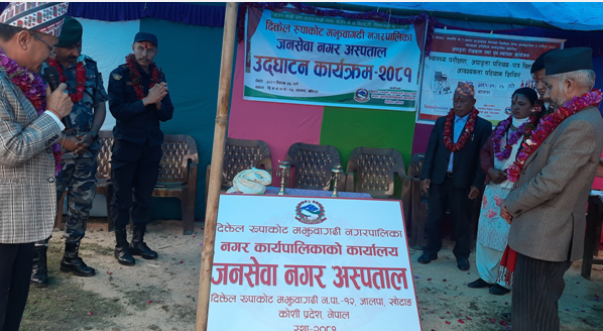 खोटाङको जालपामा पाँच शय्याको ‘जनसेवा नगर अस्पताल’ स्थापना