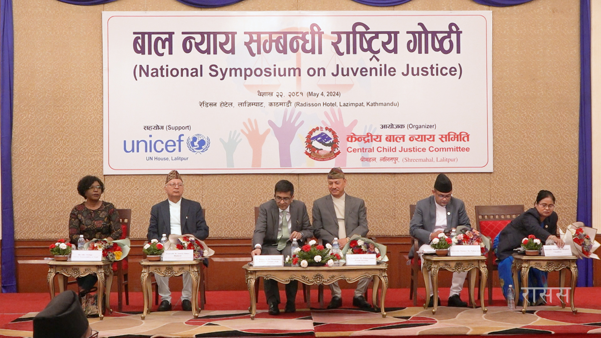 बालन्यायको आवश्यकतालाई सम्बोधन गर्न राज्यले अभिभावकीय भूमिका खेल्छः प्रधानन्यायाधीश श्रेष्ठ