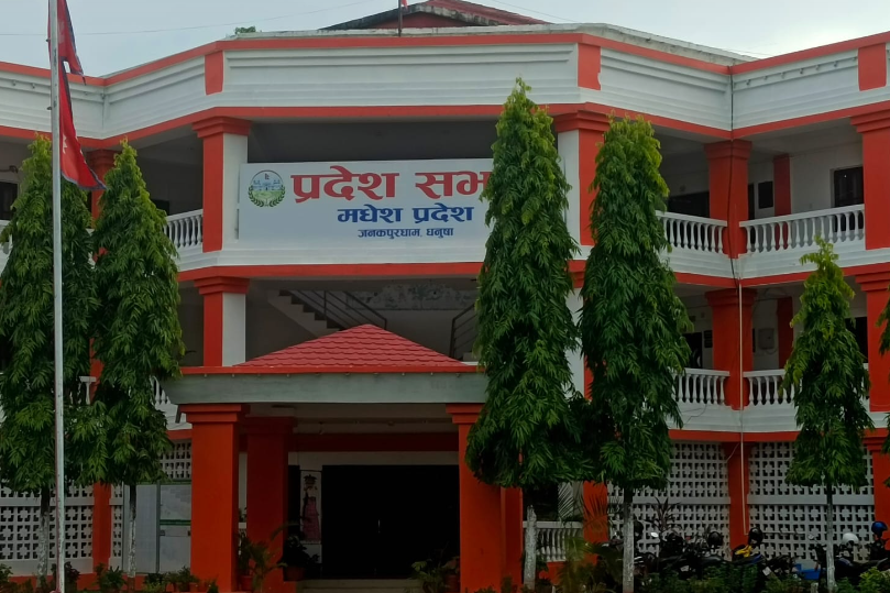 मधेस प्रदेशसभाको पाँचौँ अधिवेशन यही जेठ २१ देखि