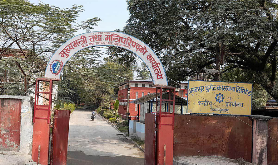 मधेश प्रदेश सरकारद्वारा २०८१-८२ मा अहिलेसम्मकै उच्च आन्तरिक राजश्व संकलन