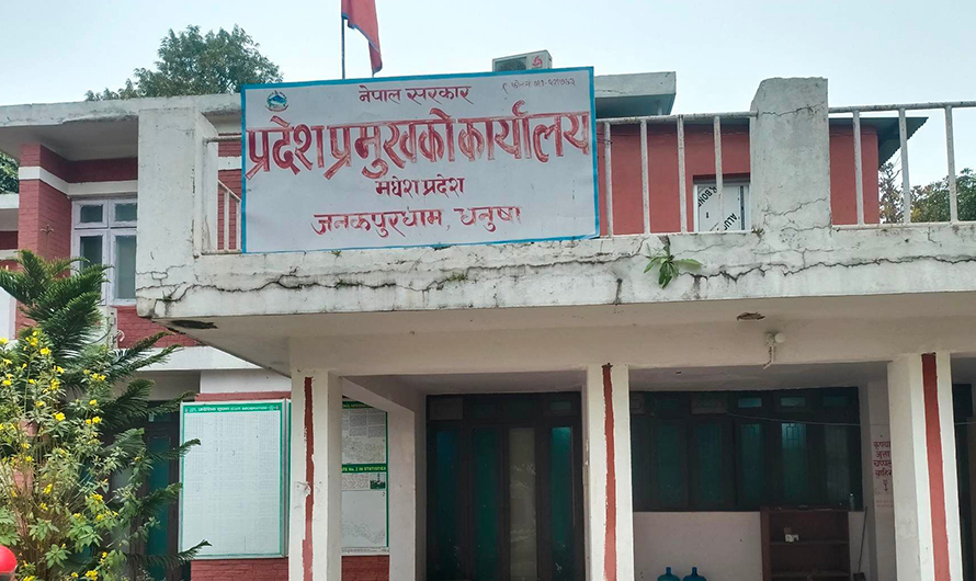 मधेस प्रदेश प्रमुखसमक्ष महालेखापरीक्षकको छैटौँ वार्षिक प्रतिवेदन पेस