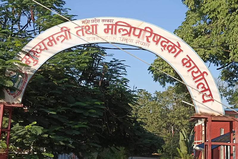 सुशासन कायम गर्न मधेस प्रदेशमा ‘हेल्लो सिएम’ कार्यक्रम घोषणा