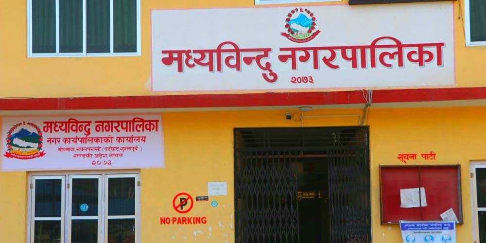 मध्यविन्दु नगरपालिकामा  कक्षा १ देखि ८ सम्मका सबै विद्यालयमा हाम्रो खुसी पाठ्यक्रम