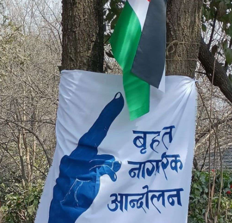 सहकारीको रकम अपचलन गर्नेलाई कारबाहीको दायरामा ल्याउन बृहत् नागरिक आन्दोलनको माग
