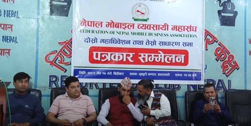 भन्सार छलीबाट आउने मोवाइलमा प्रतिवन्ध लगाउनुपर्छ:  मोबाइल व्यवसायी महासंघ