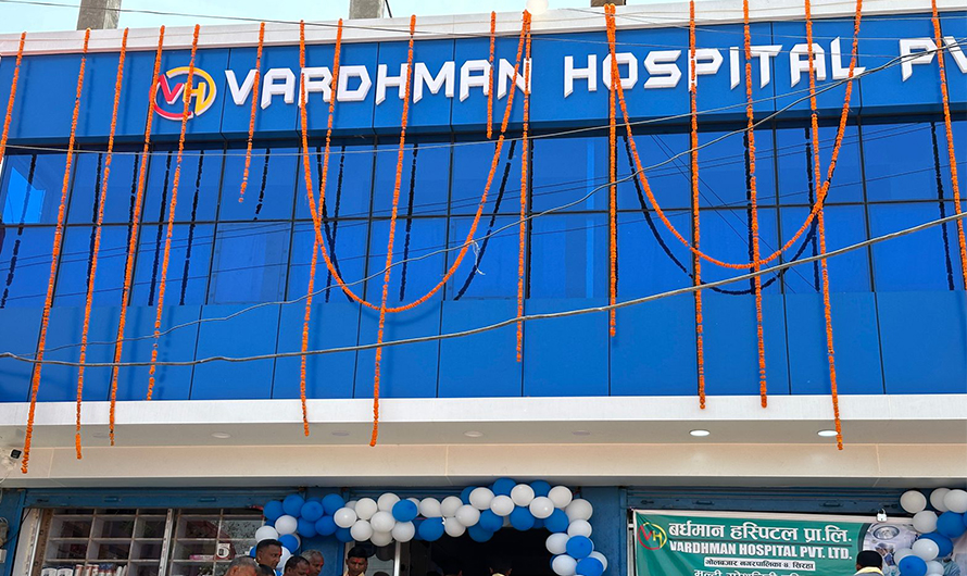 बर्धमान अस्पतालले आजदेखी पाठेघर खस्ने समस्याको निःशुल्क उपचार गरिने