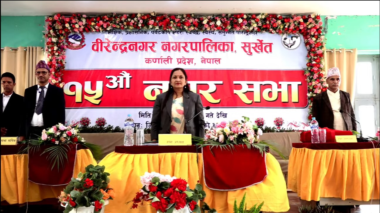 वीरेन्द्रनगर नगरपालिकाको बजेट रु तीन अर्ब ५९ करोड