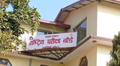 कक्षा १२ को नतिजा आजै सार्वजनिक गर्ने तयारी