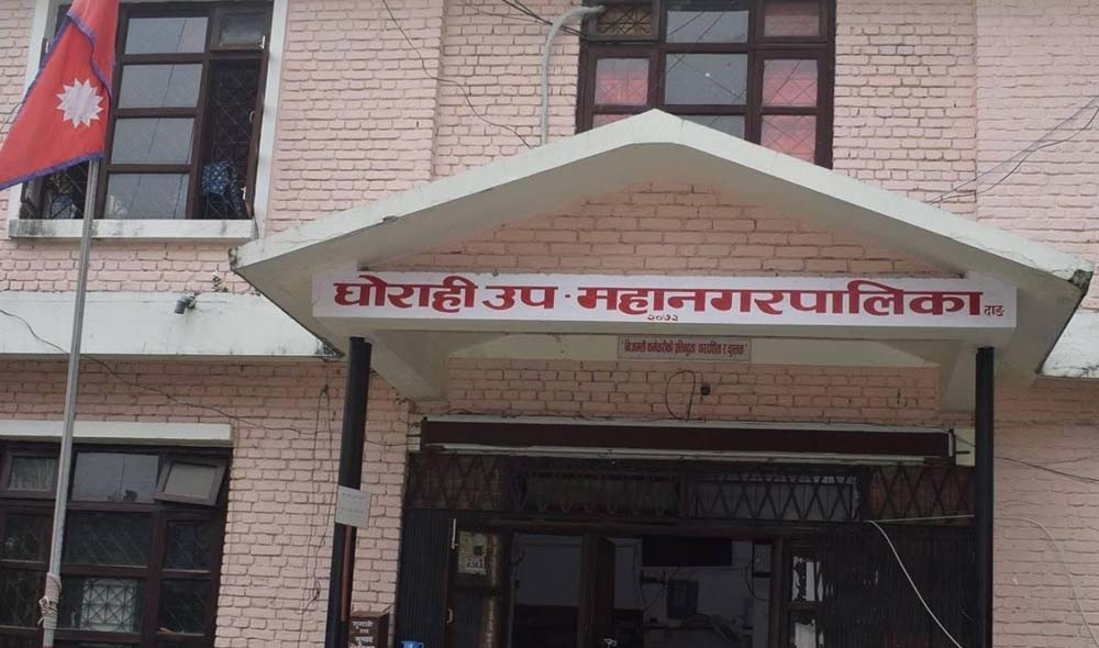 घोराही उपमहानगरपालिका : दुई अर्ब ४२ करोड बजेट सार्वजनिक
