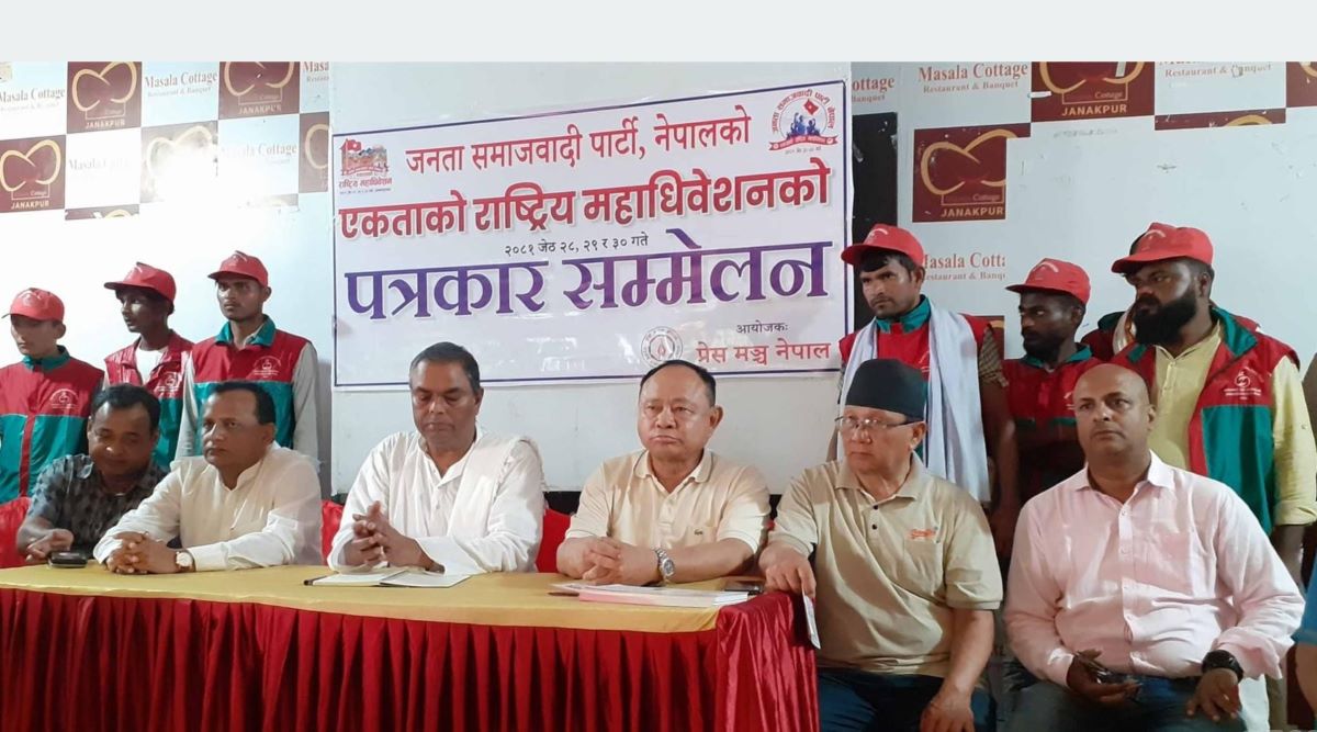जसपा नेपालको राष्ट्रिय महाधिवेशनको तयारी पूरा, देशभरबाट एक हजार तीन सय प्रतिनिधि सहभागी हुने