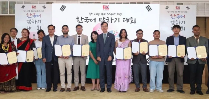 नेपाल-कोरियाबीचको सम्बन्धको ५०औँ वार्षिकोत्सवका अवसरमा विभिन्न कार्यक्रम