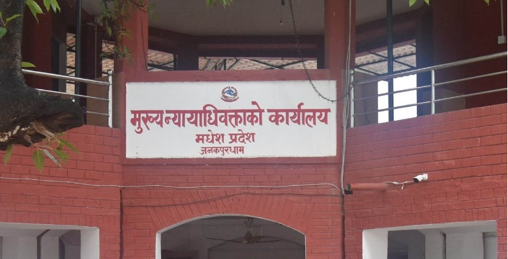 मधेस प्रदेशको मुख्यन्यायाधिवक्तामा महतो नियुक्त