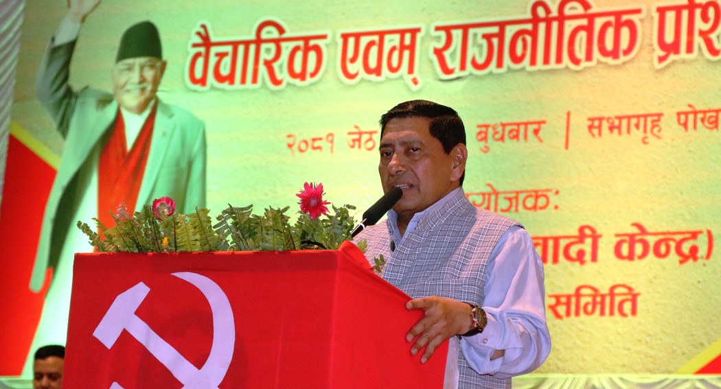 ‘समाजवादको आधार तयार पार्न परिवर्तनका उपलब्धिको रक्षा गर्नुपर्छ’