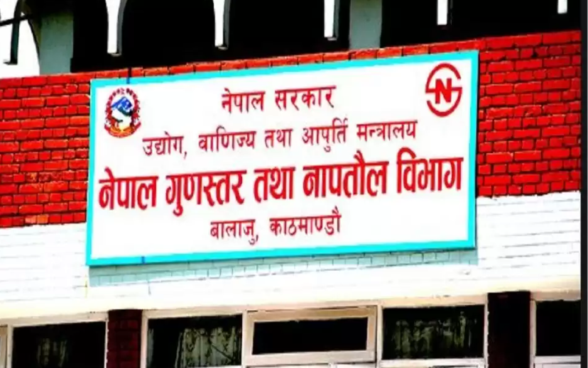 नेपाल गुणस्तर परिषद्द्वारा कपडाको परीक्षण विधि पारित,अब कपडा परीक्षण गरी विदेश निर्यातमा सहज