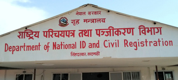 २८ जिल्लामा सामाजिक सुरक्षा भत्ताका लागि राष्ट्रिय परिचयपत्र अनिवार्य