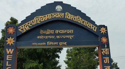 सुप विश्वविद्यालयमा साउन १४मा स्ववियू निर्वाचन