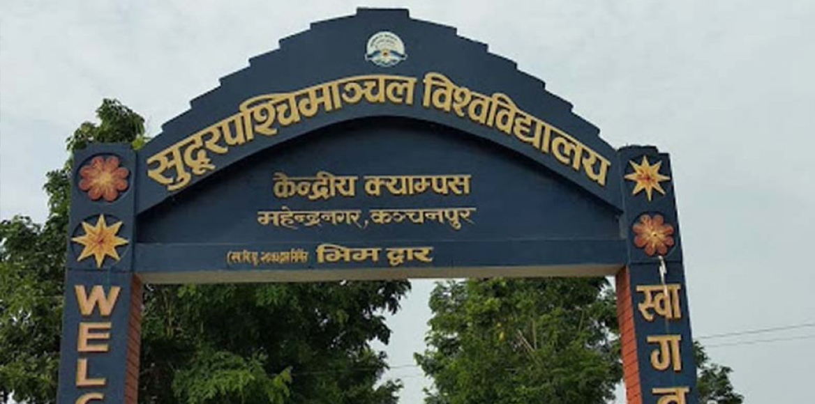 सुप विश्वविद्यालयमा साउन १४मा स्ववियू निर्वाचन