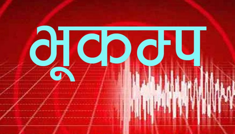 दैलेख केन्द्रबिन्दु भएर ४.१ रेक्टर स्केलको भूकम्प