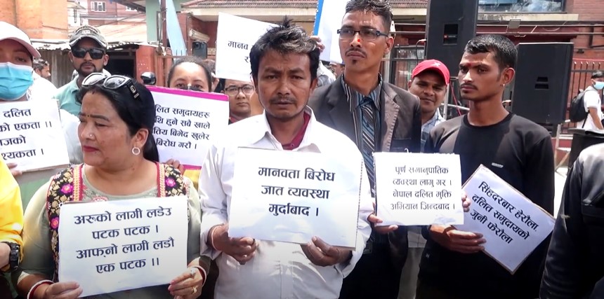 सोमबार विभिन्न चेतनामुलक कार्यक्रम गरी जातीय भेदभाव तथा छुवाछुत उन्मूलन दिवस मनाइयो