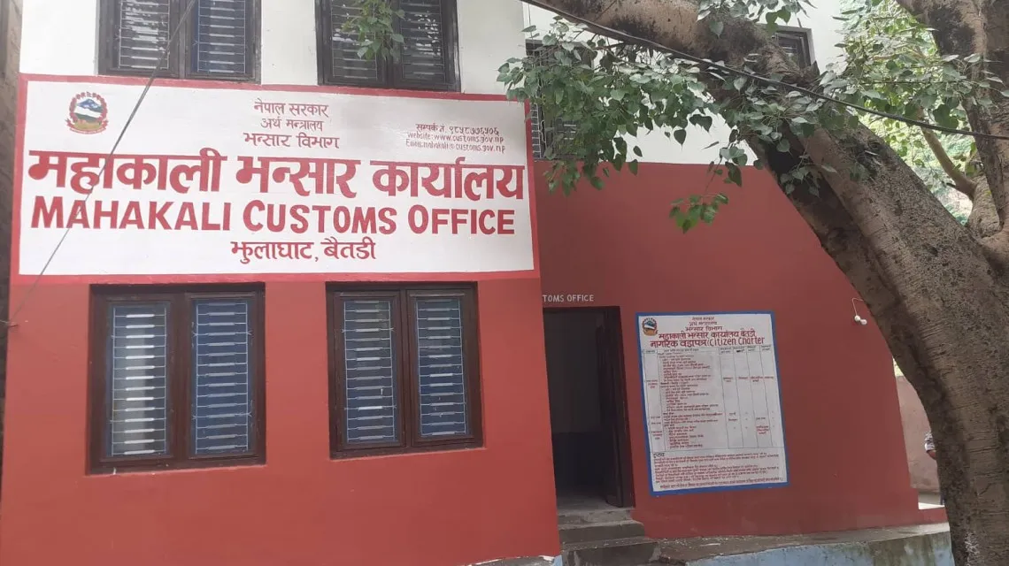 महाकाली भन्सारबाट निर्यात शून्य, राजस्व सङ्कलनमा भने वृद्धि