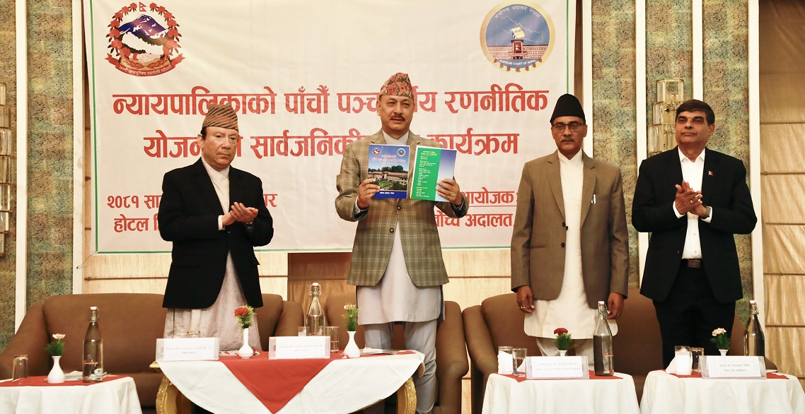 के छ न्यायपालिकाको पाँचौँ पञ्चवर्षीय रणनीतिक योजनामा ?