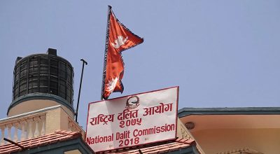 समावेशी व्यवस्थालाई निरन्तरता दिनुपर्नेमा राष्ट्रिय दलित आयोगको जोड