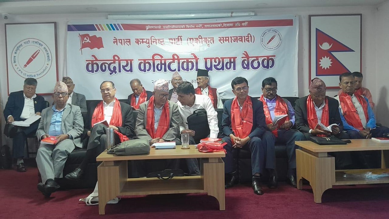 एकीकृत समाजवादीको बैठक भोलि फेरि बस्ने