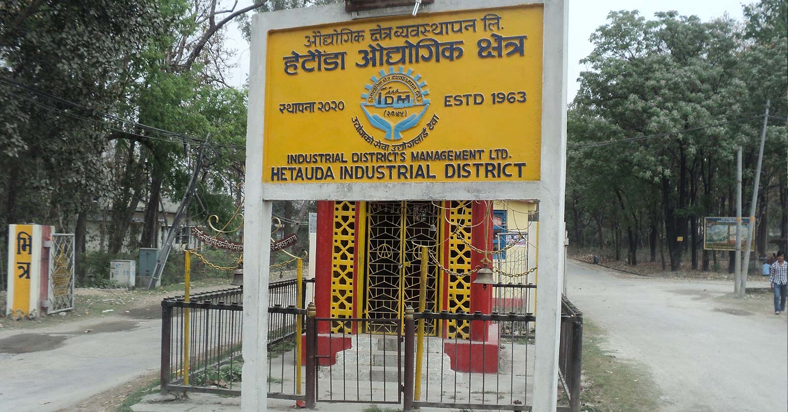 हेटौँडा औद्योगिक क्षेत्रमा चार उद्योग थपिए