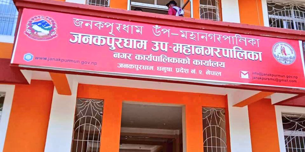 जनकपुरधामले ल्यायो तीन अर्ब तीन करोडको बजेट