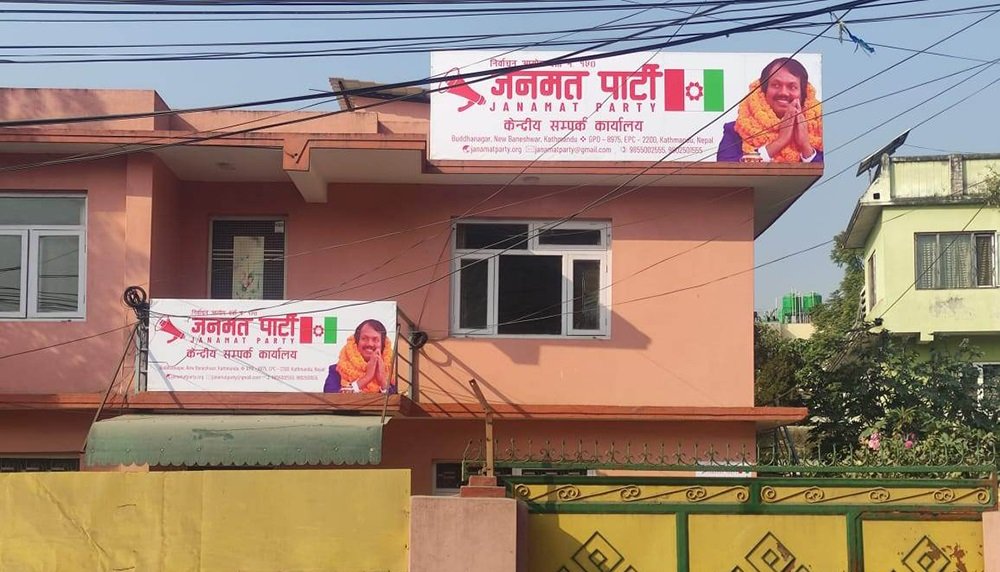 जनमत पार्टीद्वारा राष्ट्रिय परिषद् समितिको बैठक आह्वान