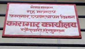 कैदी मृ त्यु प्रकरण : ५८ जना कैदीबन्दीसँग बयान लिइयो,पीडित परिवारले एक वर्षसम्म पाएनन् क्षतिपूर्ति