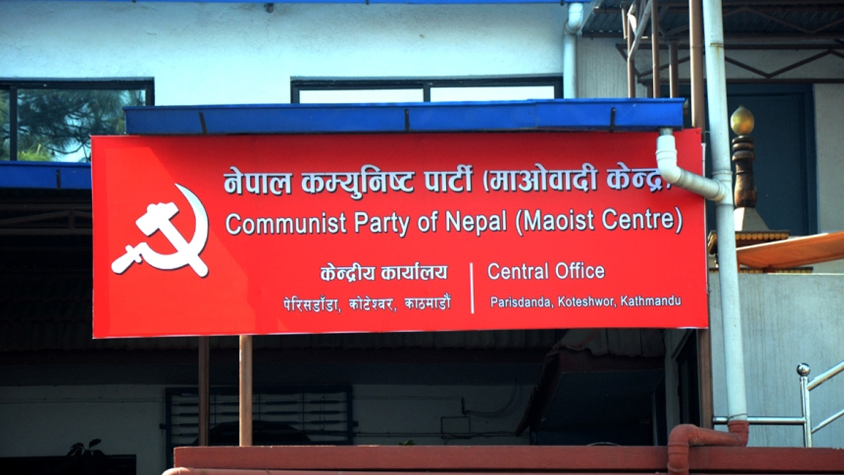 माओवादीको पदाधिकारी बैठक आज