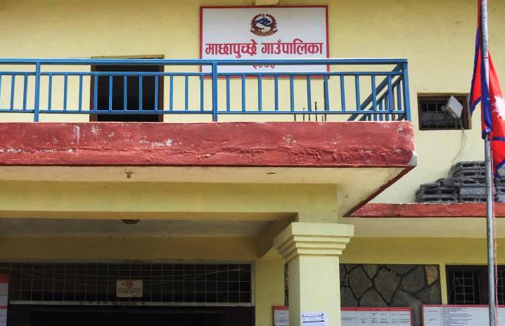 माछापुच्छ्रे गाउँपालिकाले ३८ विद्यालयमा प्रतिस्पर्धाबाट प्रधानाध्यापक नियुक्त गर्ने