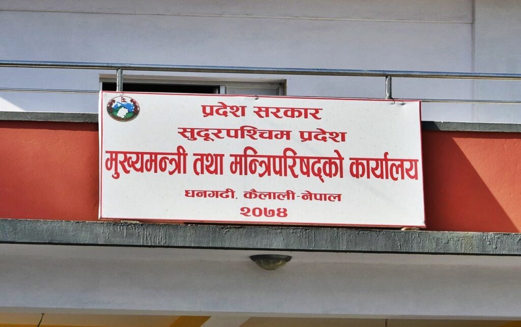 सरकारको नीति कार्यक्रम तथा बजेटको तयारी