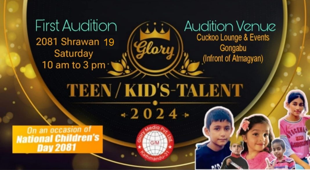 बालबालिका लक्षित प्रतियोगिता ‘ग्लोरी टिन एण्ड किड्स ट्यालेन्ट’ हुने