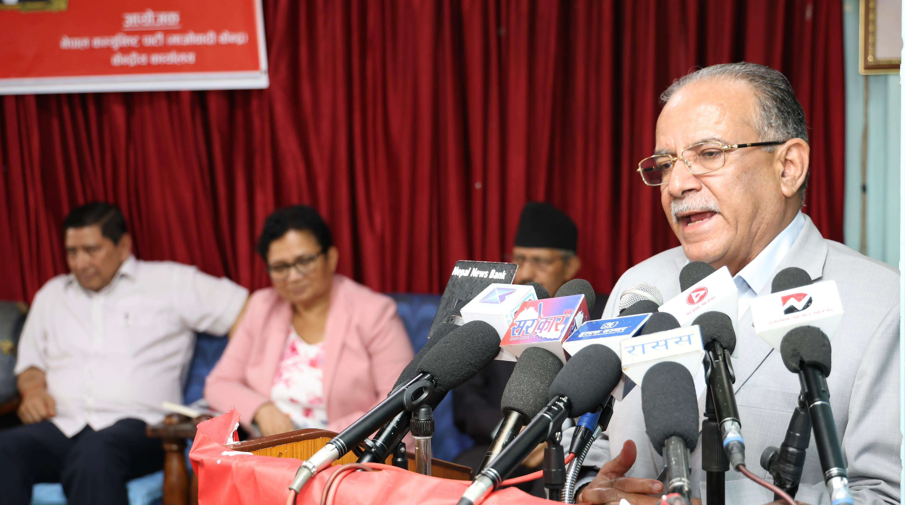 भ्रष्टाचारका काण्डको अनुसन्धान अघि बढाउँदा सरकारबाट बाहिरिनुपर्योः अध्यक्ष प्रचण्ड