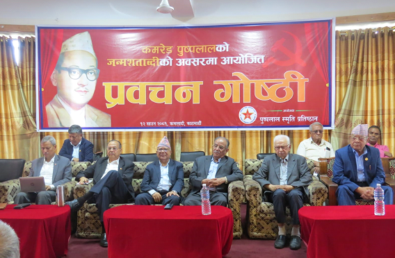 जनताले प्राप्त गरेको अधिकार खोस्ने जमर्काे भए प्रतिवाद हुन्छः अध्यक्ष प्रचण्ड