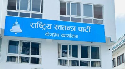 रास्वपाले बोलायो सचिवालय र केन्द्रीय समिति बैठक