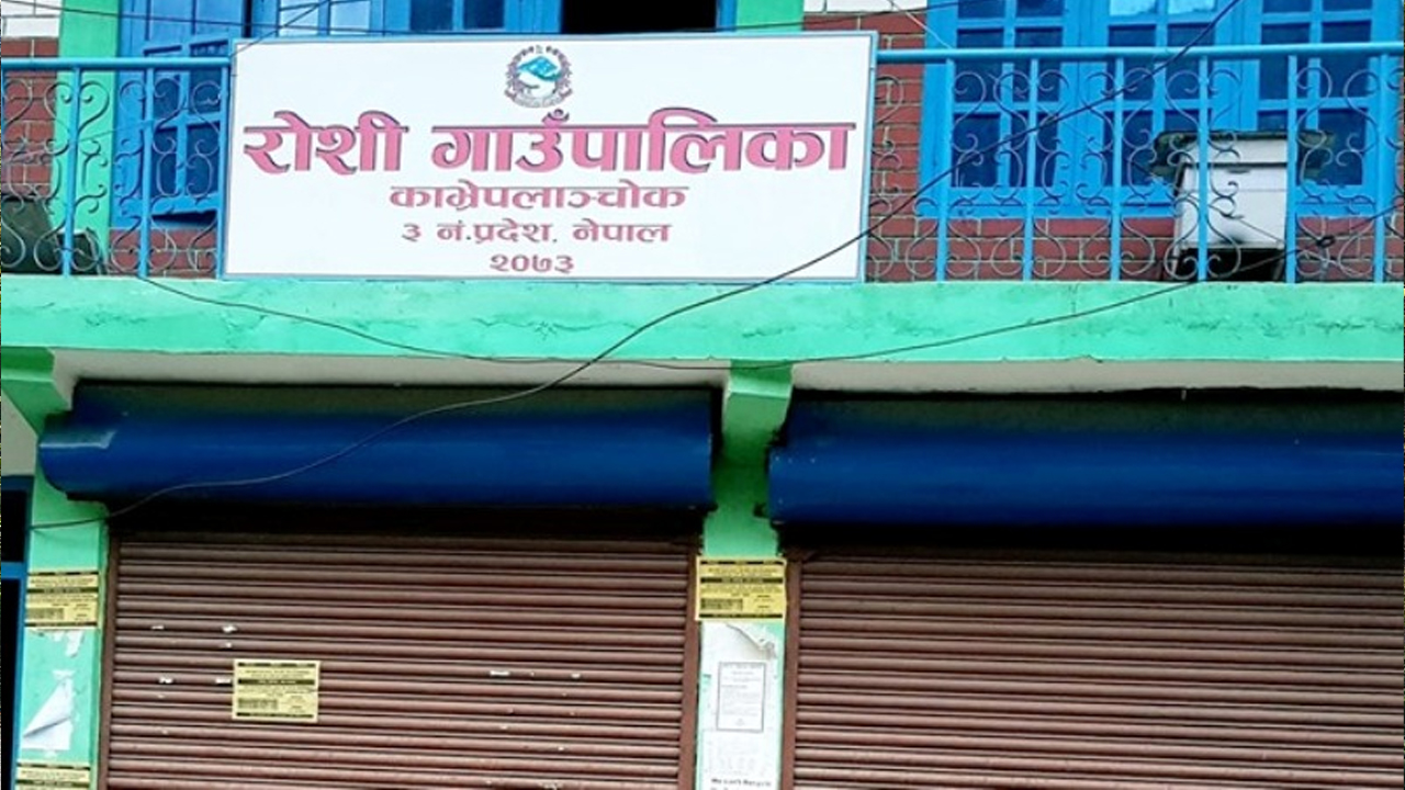 काभ्रेको रोशी गाउँपालिकाद्धारा विपद्प्रतिकार्यका लागि ५२ जनशक्ति तयार