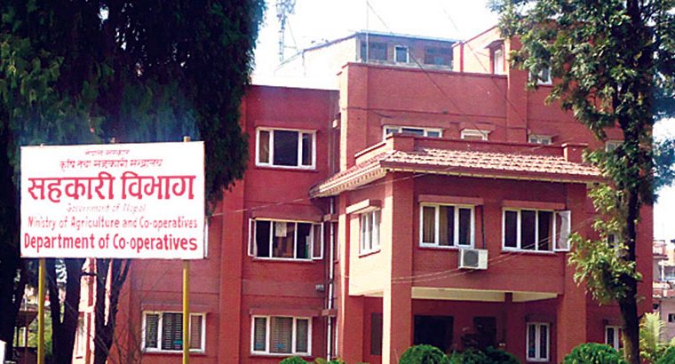 तीस दिनभित्र दोहोरो पद छोडिसक्न सहकारी संस्थाका सञ्चालकलाई विभागको निर्देशन