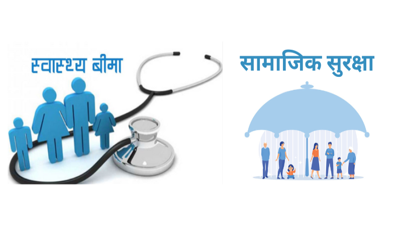 एकीकृत छैनन् सामाजिक सुरक्षाका कार्यक्रम, कार्यान्वयनमा कानुन तगारो