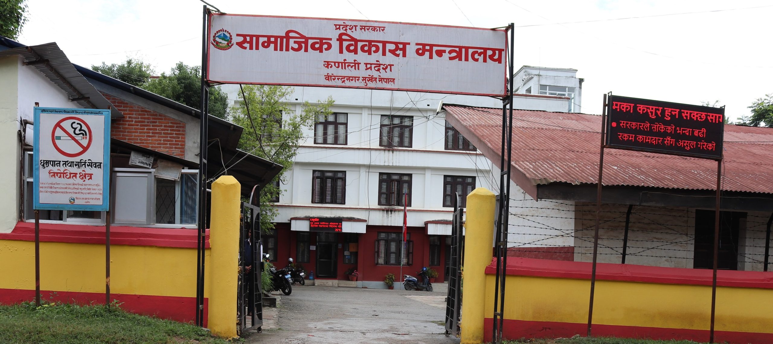 सामाजिक विकास मन्त्रालयले सबै पालिकामा विद्यालय भवन निर्माणकार्य तीव्र