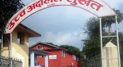 उच्च अदालत सुर्खेतका ७९ प्रतिशत मुद्दा फर्छ्योट