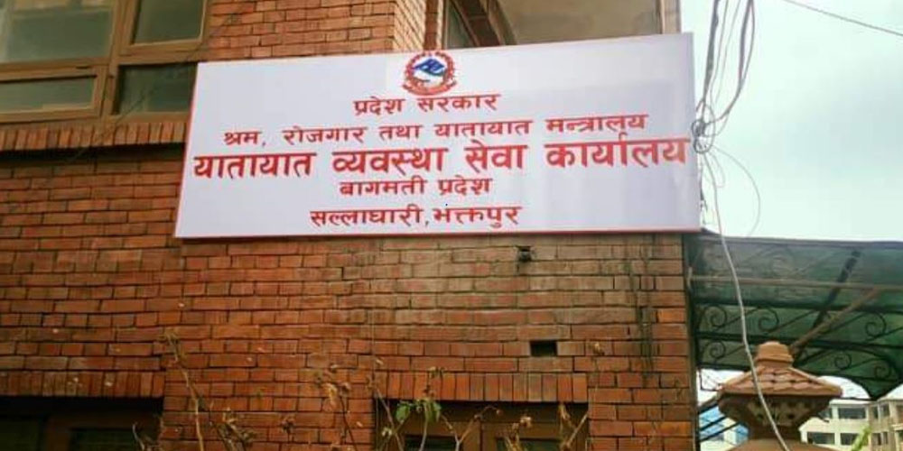 सर्भरमा समस्या आएपछि यातायात कार्यालयको सेवा प्रभावित, सेवाग्राही मारमा