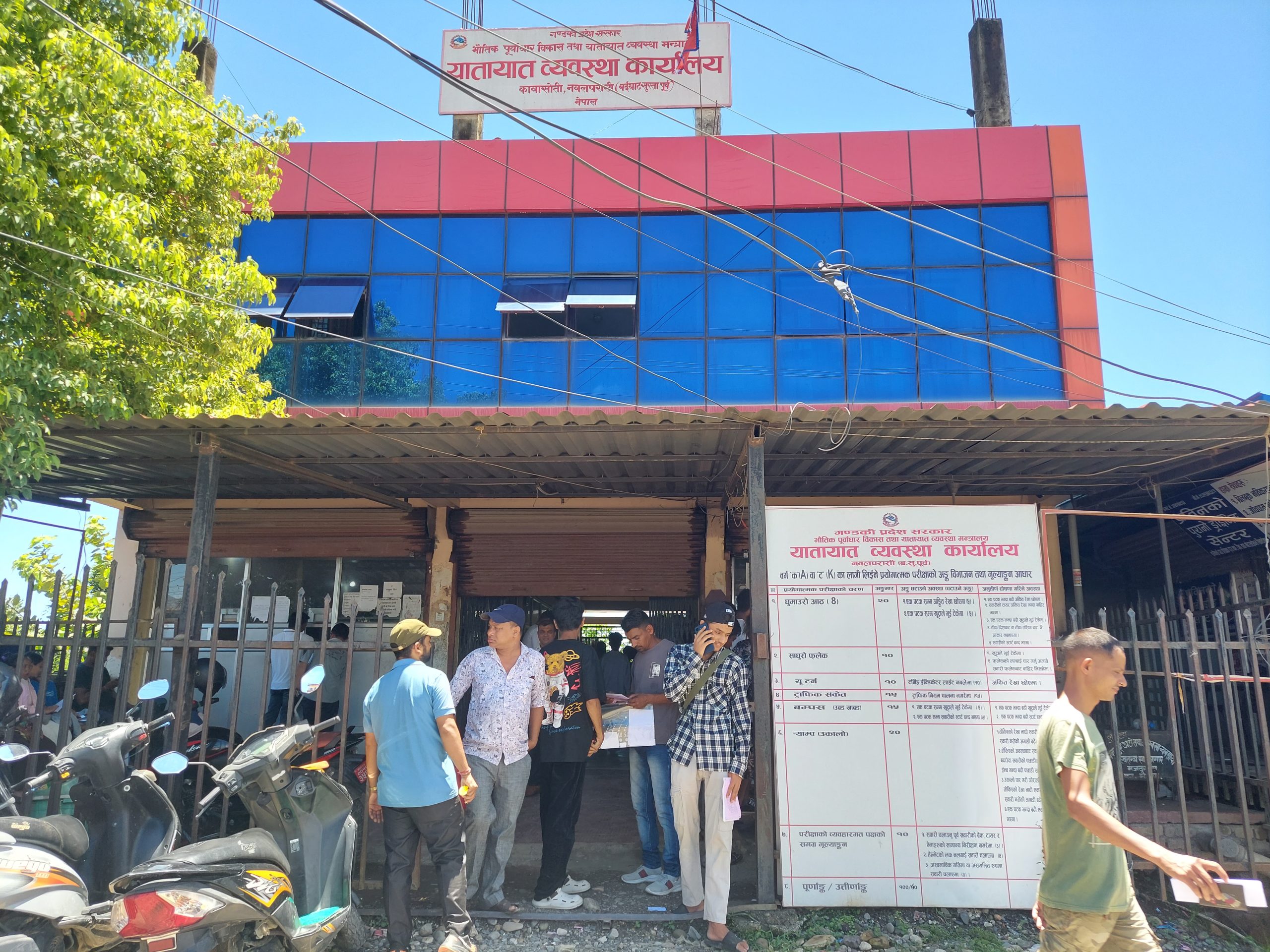 यातायात व्यवस्था कार्यालय नवलपरासीद्वारा तीस करोड राजस्व सङ्कलन