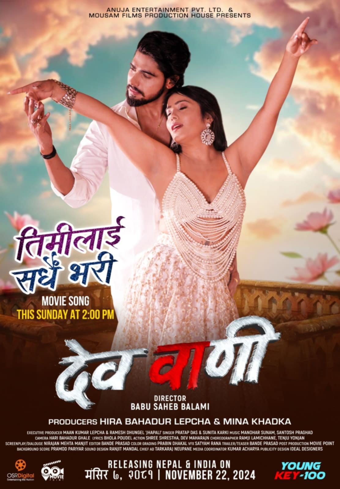 फिल्म ‘देववाणी’ को पहिलो गीत ‘तिमीलाई सधैं भरी’