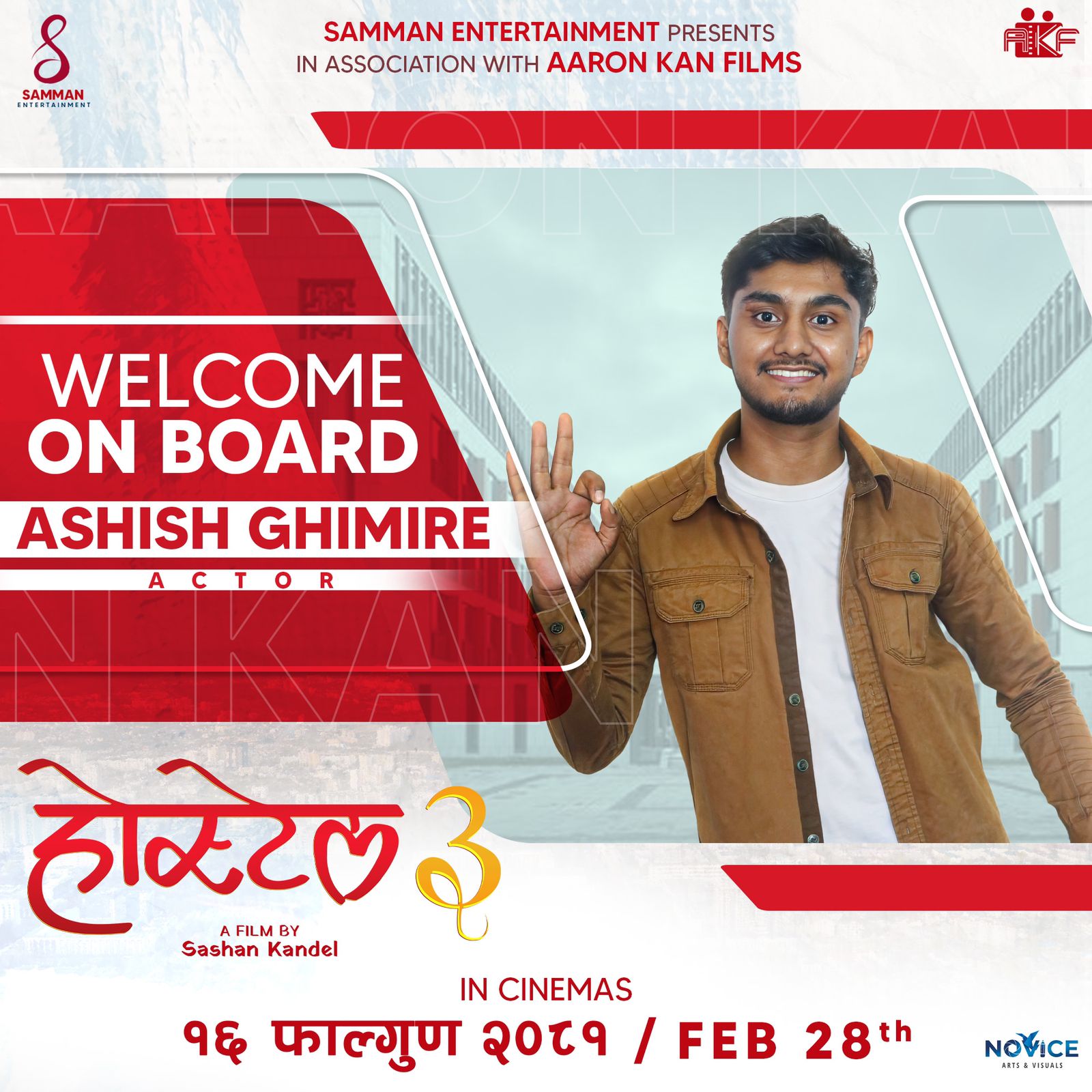 होस्टेल ३’ फागुन १६ गते रिलिज हुने, ‘माग्ने बुढा’का छोरा आशिषले डेब्यु गर्दै