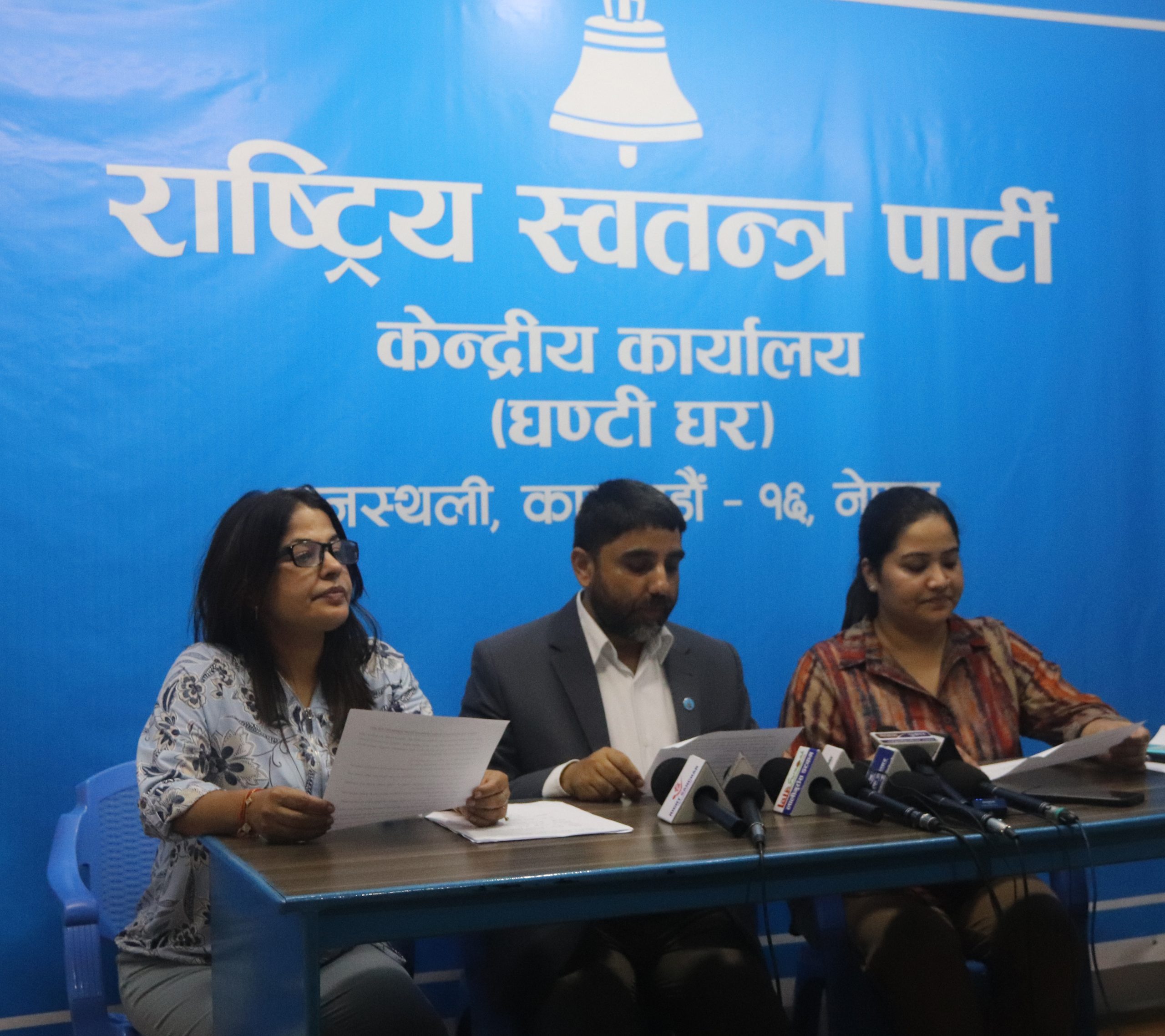 आगामी वैशाख तेश्रो साता राष्ट्रिय महाधिवेशन गर्न रास्वपाको केन्द्रीय समितिलाई ‘क्लोज क्याम्प’को सुझाव